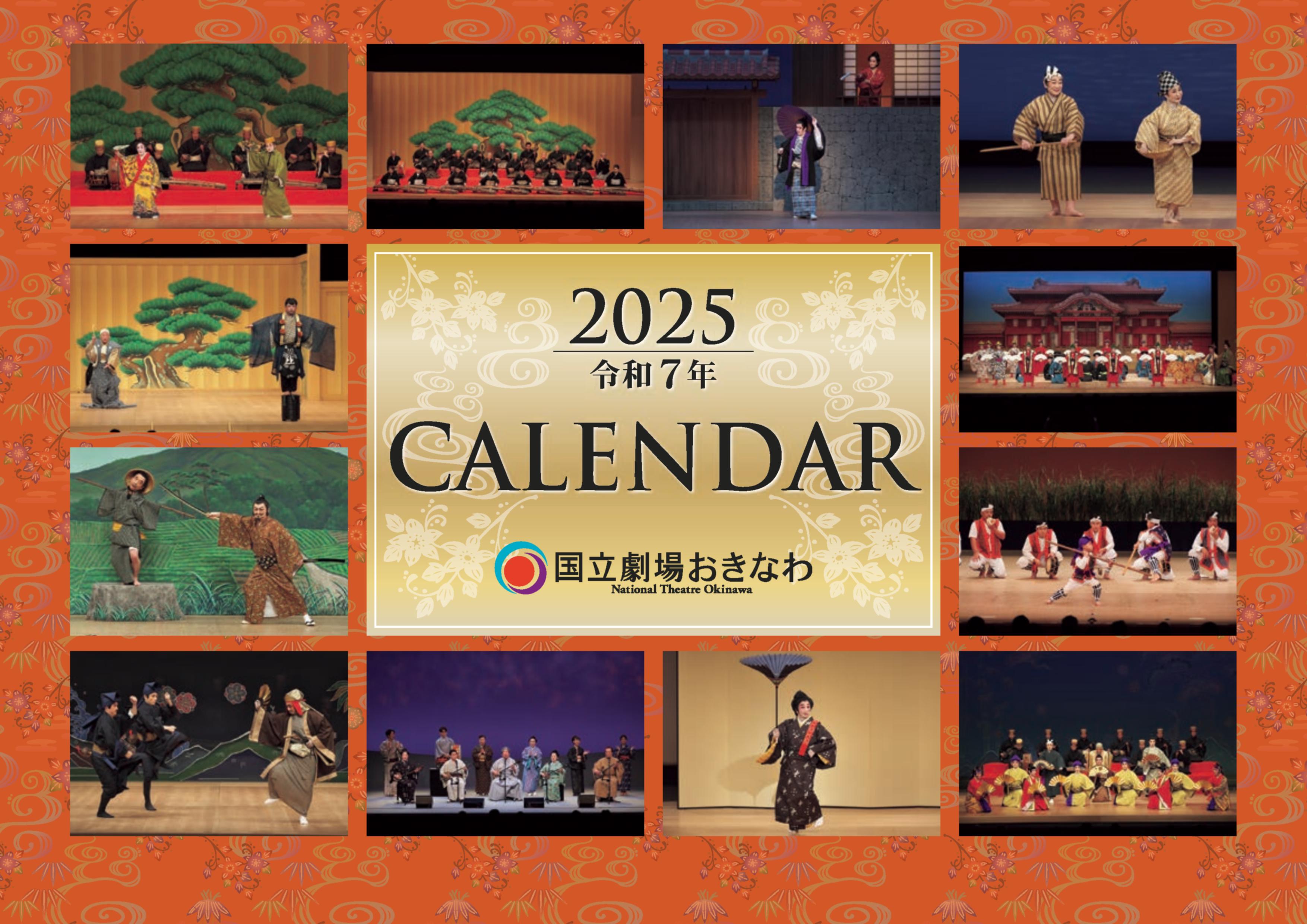 2025Calendaromote